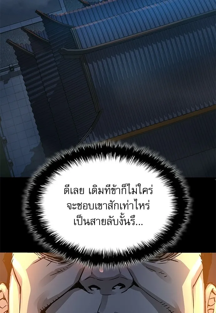 ลับลางลวง ตอนที่ 95 ความไม่ชอบมาพากล รูปที่ 29