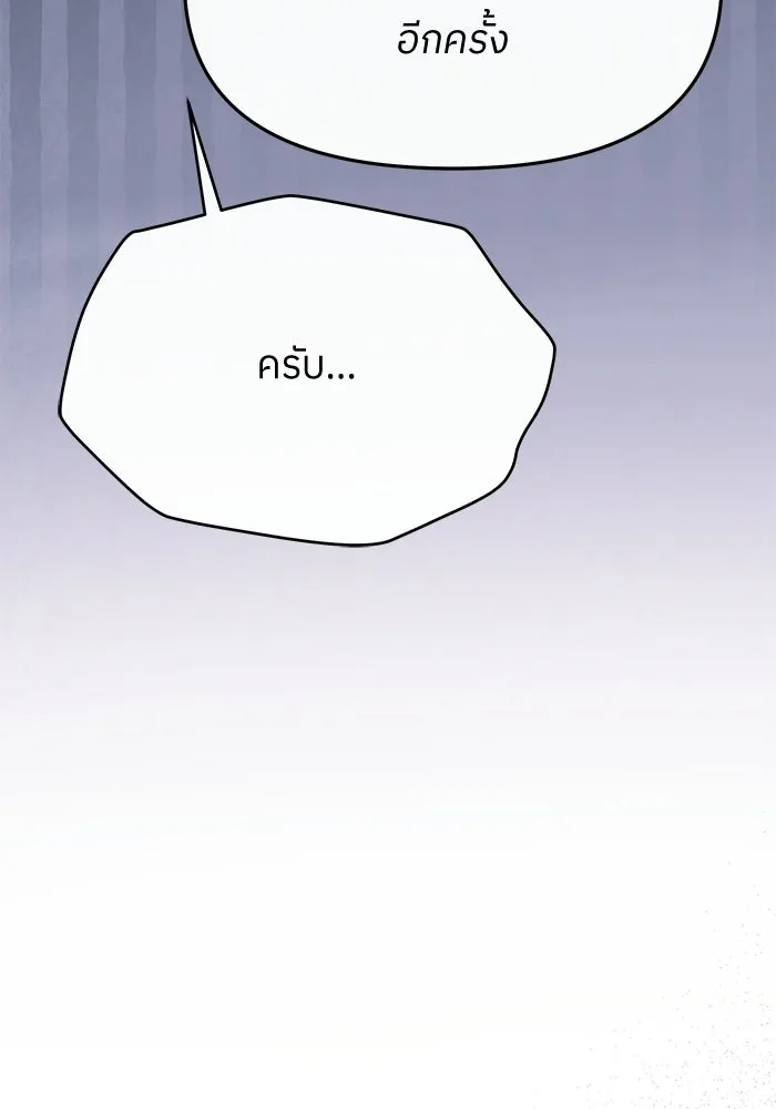 ย้อนเวลามาเป็นมักเน่ ตอนที่ 65 รูปที่ 62