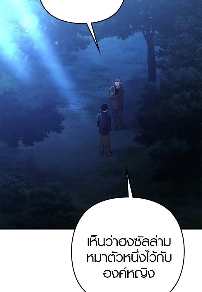 บันทึกรักลูกสาวเจ้าพ่อ ตอนที่ 14 รูปที่ 100