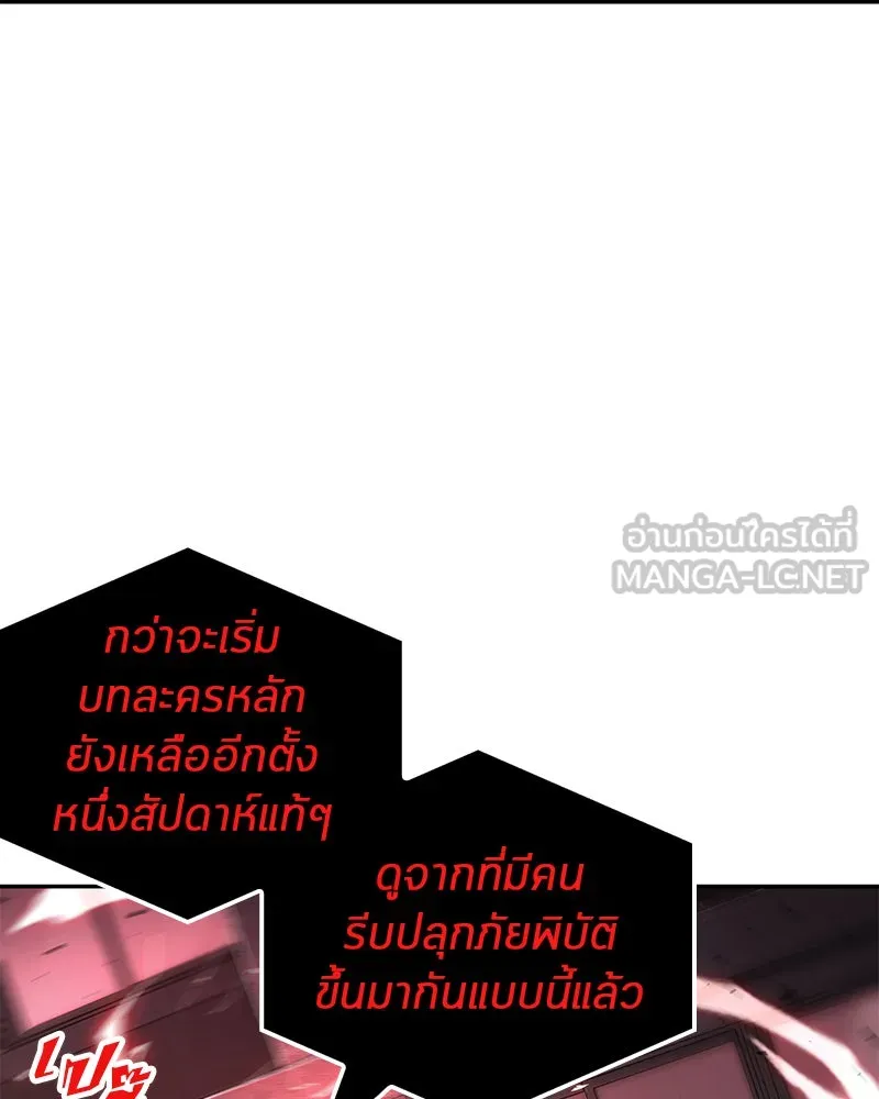 Omniscient Reader อ่านชะตาวันสิ้นโลก ตอนที่ 17 พรสวรรค์ระดับ sss (2) รูปที่ 129