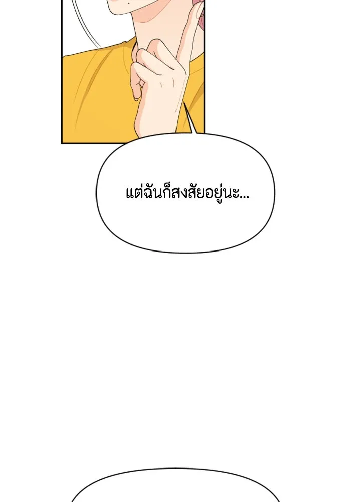 จริง ๆ แล้ว โอบารัมน่ะ… ตอนที่ 73 รูปที่ 10
