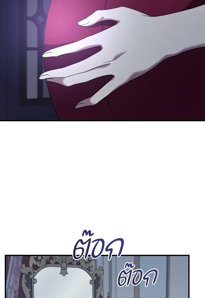 หมาป่าคู่เคียงบัลลังก์ ตอนที่ 41 รูปที่ 43