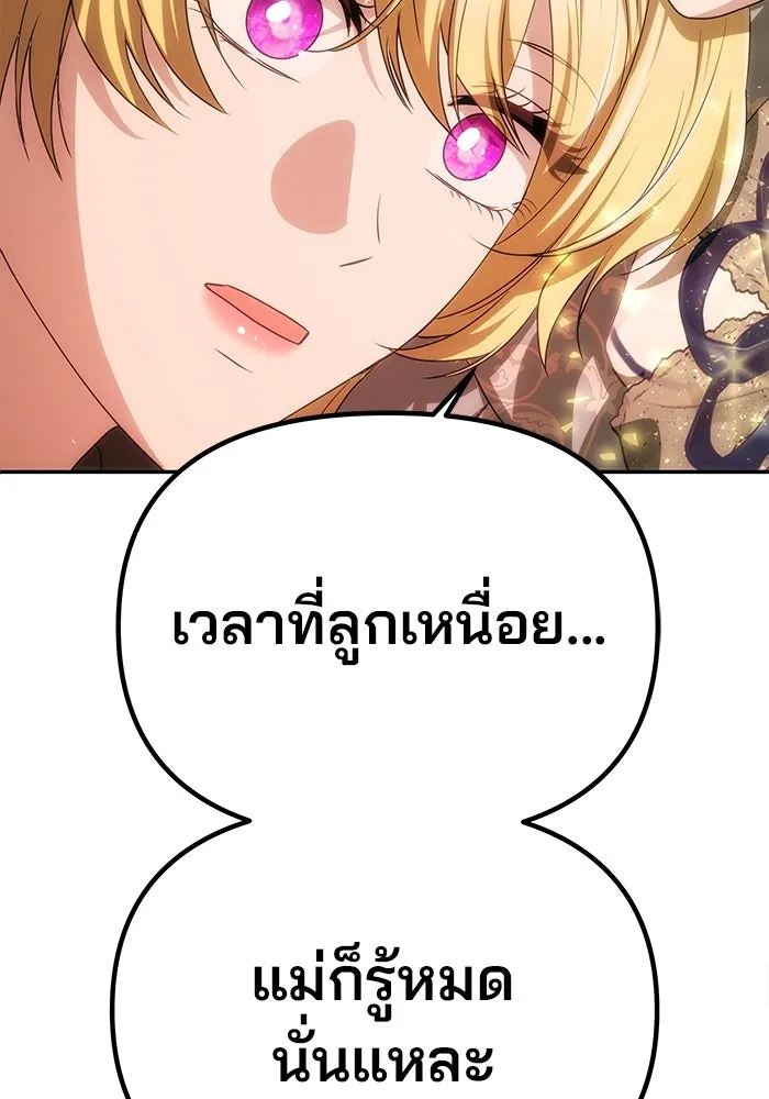 เกมรักจับสามี ตอนที่ 14 รูปที่ 101