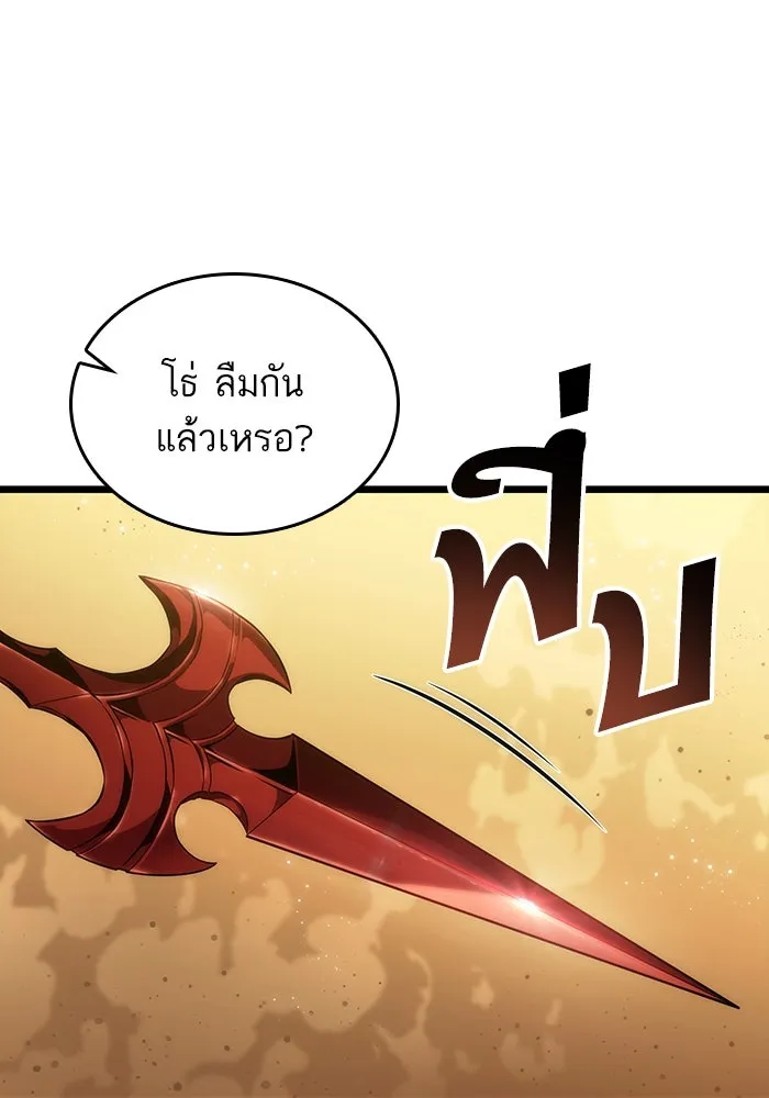 หลังวันสิ้นโลก ตอนที่ 55 รูปที่ 94