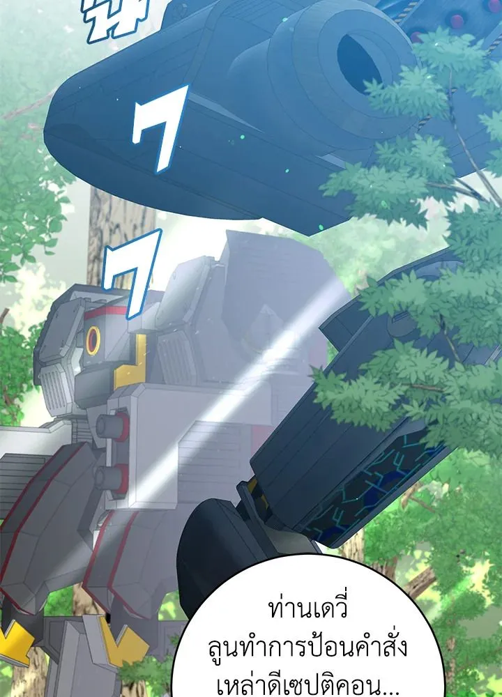 The Max Level Hero Has Returned การกล_บมาของว_รบ_ร_ษเวลต_น ตอนที่ ตอนที่ 177 รูปที่ 43