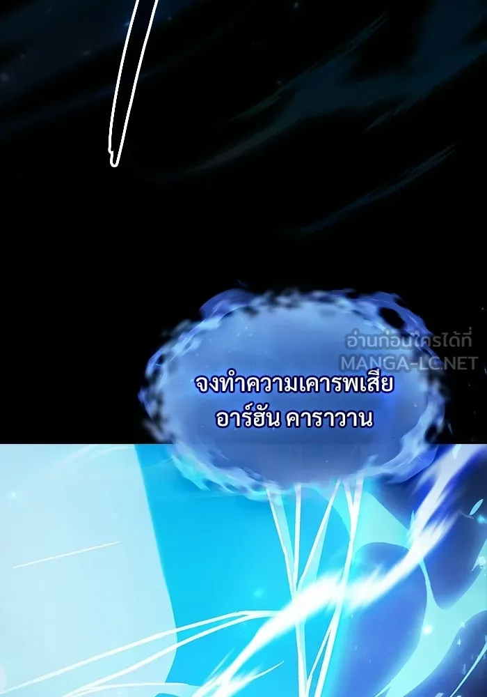 ซอร์ดมาสเตอร์ผู้กลืนดาบ ตอนที่ 3 รูปที่ 27