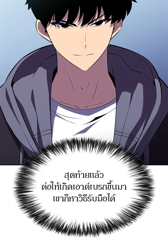 ผู้เล่นหน้าใหม่เลเวลแมกซ์ ตอนที่ 202 11 ชั่วโมง before ประตูเปิด รูปที่ 14