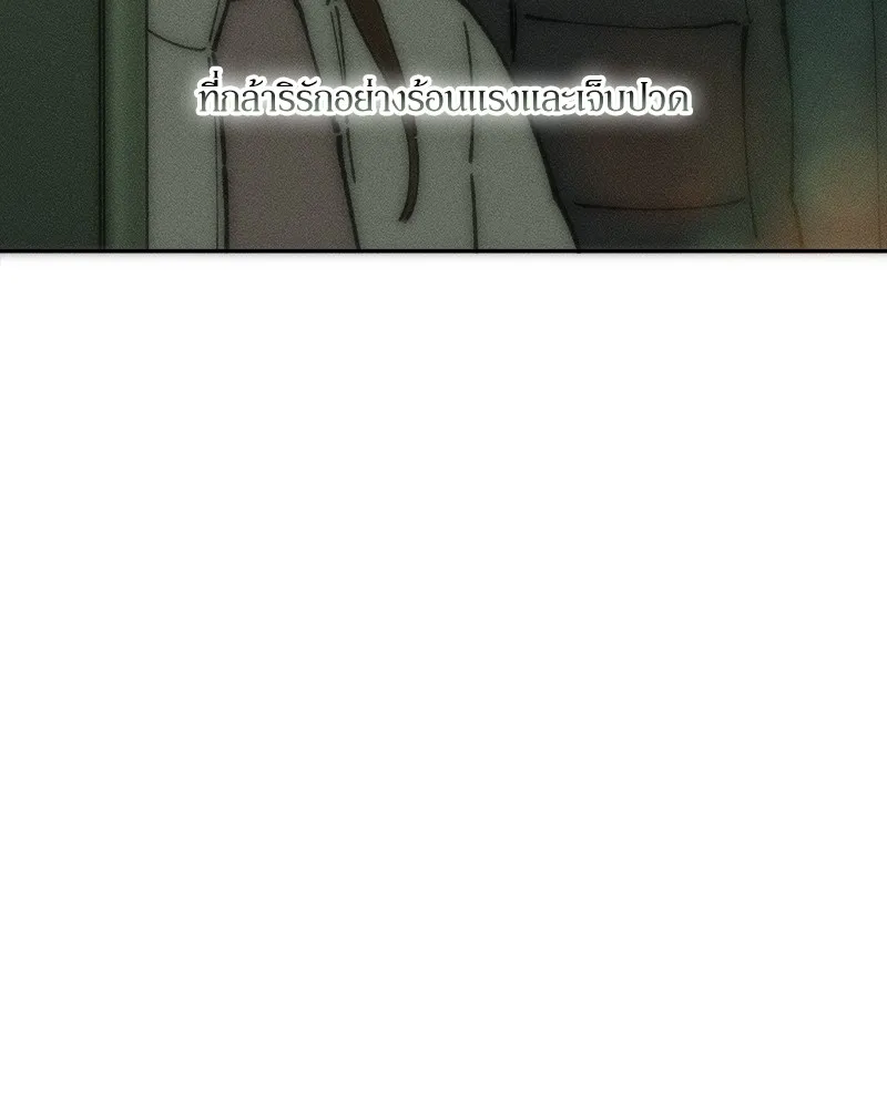 บุปผารุ่มราคะ ตอนที่ 1 รูปที่ 58
