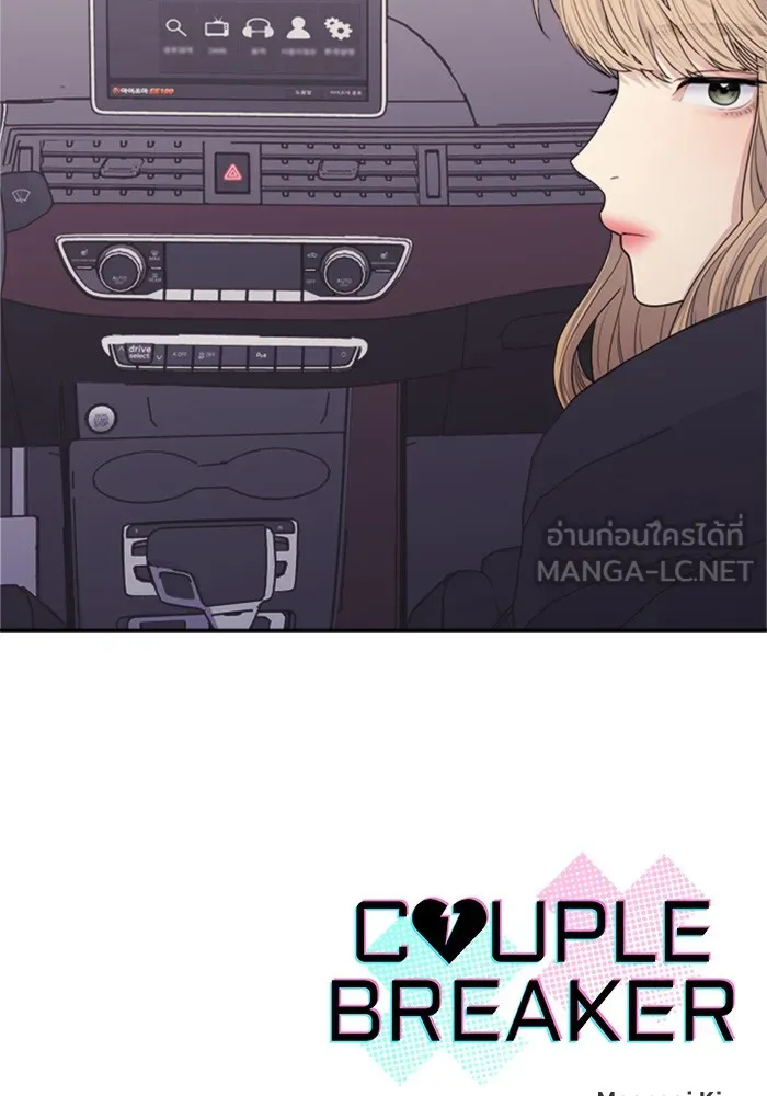 Couple Breaker ตอนที่ 23 รูปที่ 147