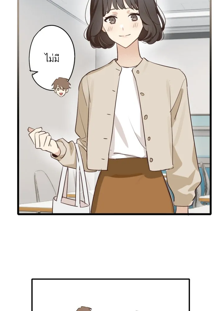 ฉันเปล่าร้องไห้ซะหน่อย ตอนที่ 47 รูปที่ 26