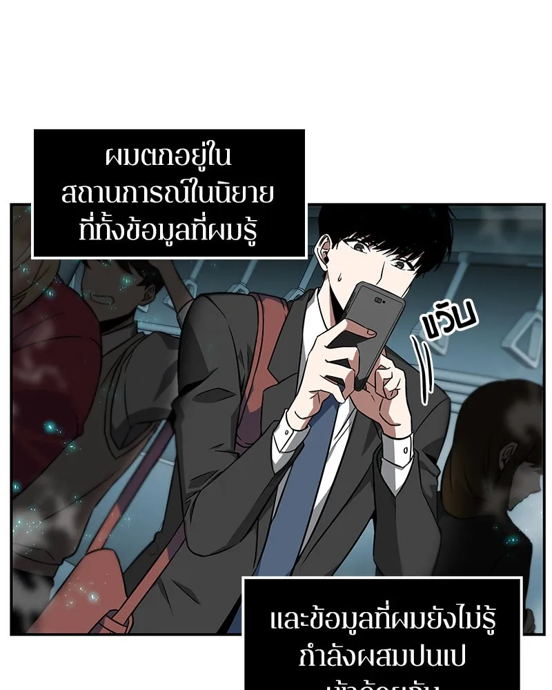 Omniscient Reader อ่านชะตาวันสิ้นโลก ตอนที่ 01 เริ่มบริการเก็บค่าธรรมเนียม (3 รูปที่ 13