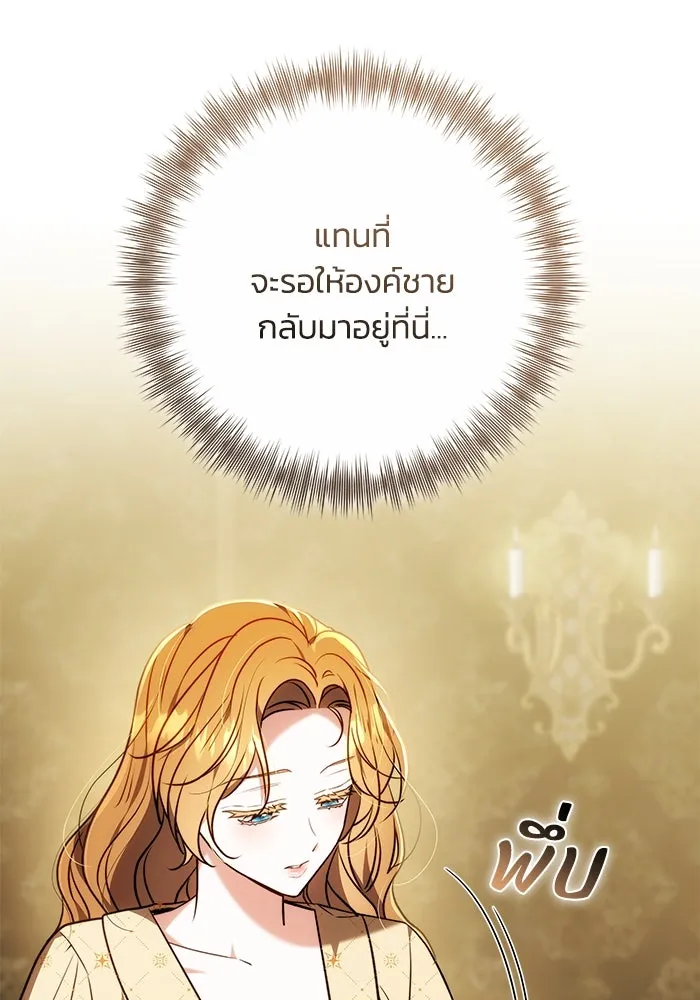 ย้อนเวลาพลิกชะตาทายาท ตอนที่ 58 รูปที่ 10