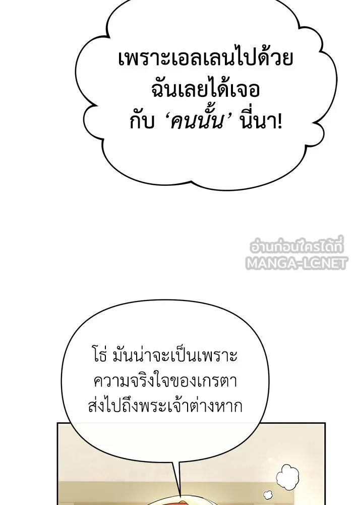 อยู่ดี ๆ ก็มีนางเอกนิยายเป็นเพื่อนบ้าน ตอนที่ 54 รูปที่ 60