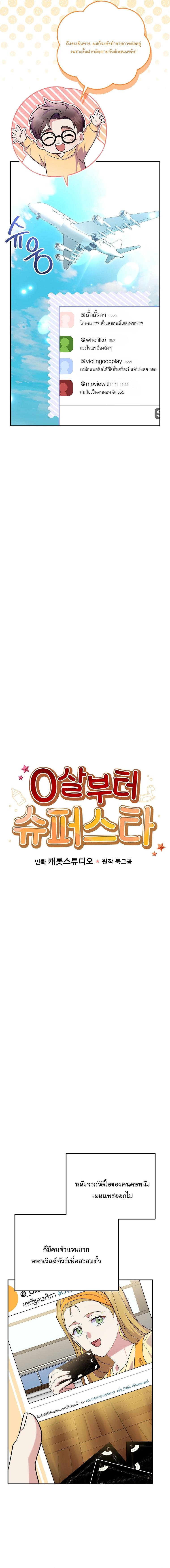 Manga-lc-com อ่านมังงะ อ่านการ์ตูน ออนไลน์ ฟรี Superstar From Age 0 ตอนที่ 1 2 3 4 5 6 7 8 9 10 11 12 13 14 ฟรี ไม่มีโฆษณา Manga-lc - อ่าน มังงะ อ่าน การ์ตูน ออนไลน์ อ่านมังงะ ฟรี