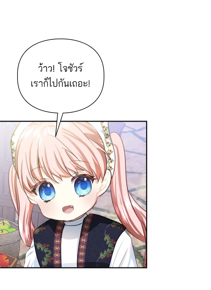 บุตรสาวของดยุกปีศาจ ตอนที่ 42 รูปที่ 83
