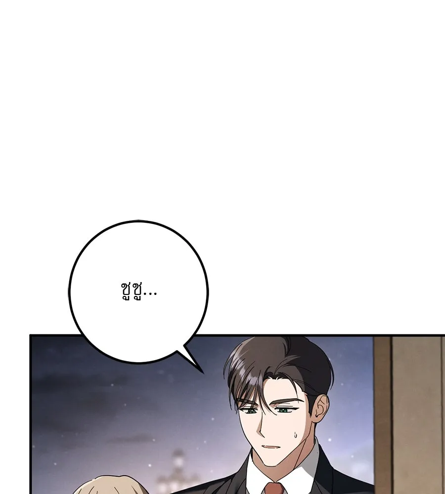 เรือนจำรัก ตอนที่ 45 รูปที่ 37