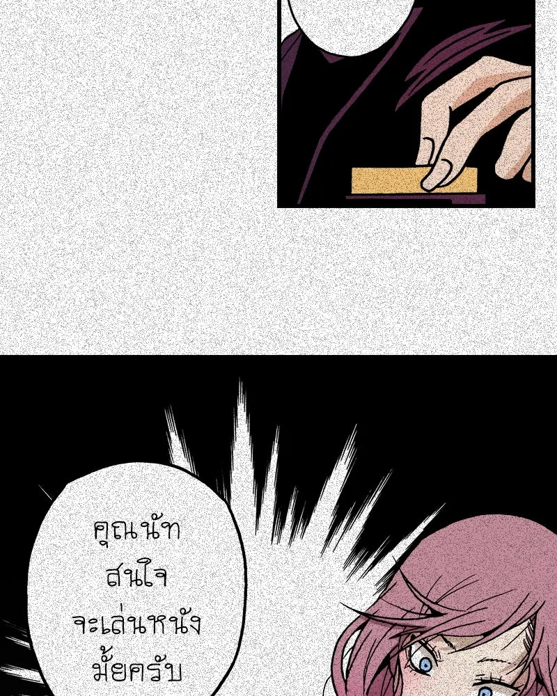 การิน BlaCX ปริศนาอาถรรพ์สีดำ ตอนที่ 11 ดาว (3) รูปที่ 7