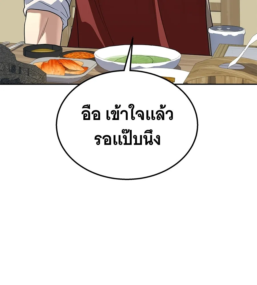 ถึกทนแทงก์แรงก์ C ตอนที่ 50 รูปที่ 83