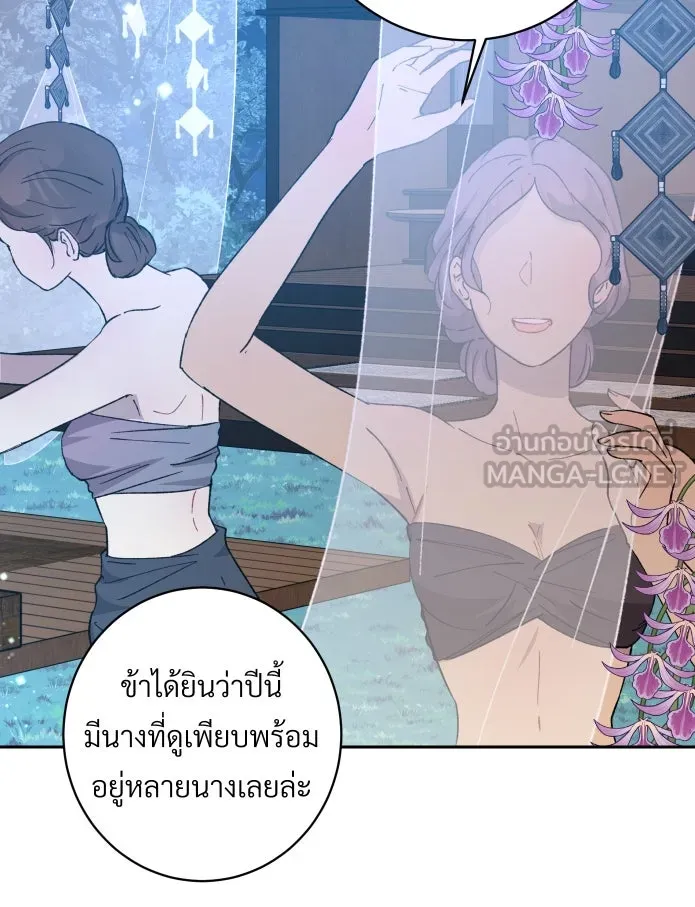 จันทร์เจ้า ตอนที่ ตอนที่ ๒๐  ความรู้สึกวูบหนึ่ง รูปที่ 84