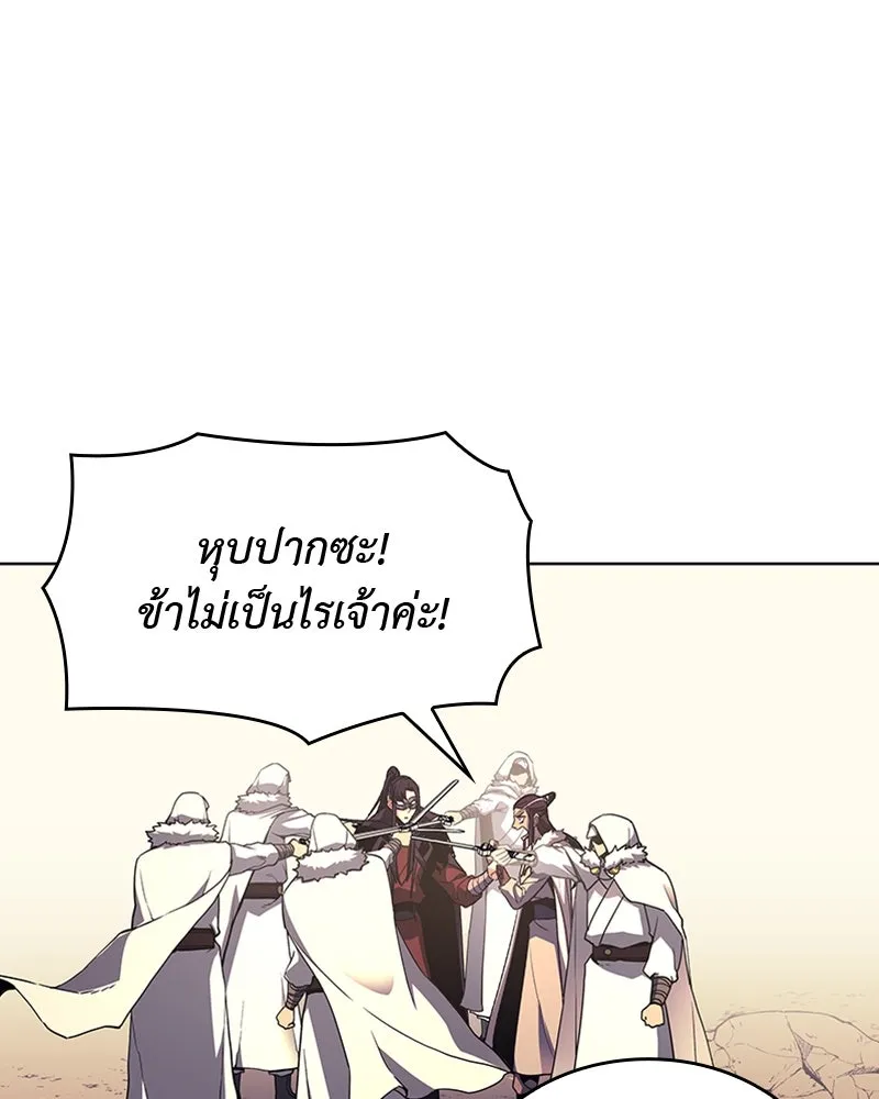 เกิดอีกทีเป็นว่าที่ประมุขลัทธิมาร ตอนที่ 25 รูปที่ 37