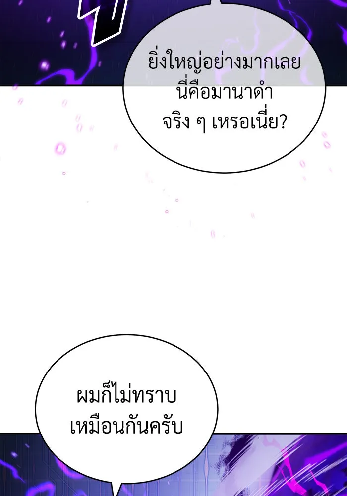 จอมเวทเกิดใหม่ในรอบ 66666 ปี ตอนที่ 88 รูปที่ 119