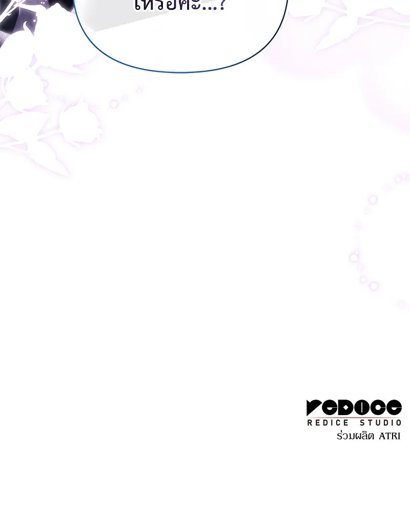 โอ้ ศัตรูที่รัก ตอนที่ 67 รูปที่ 131