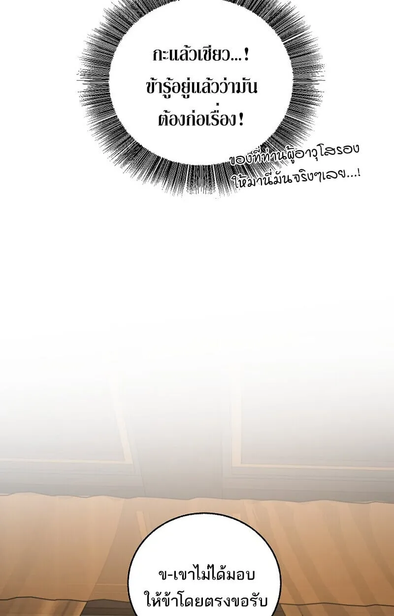 Childhood Friend of the Zenith สหายว_ยเยาว_ของข_าแข_งแกร_งท_ส_ดในใต_หล_า ตอนที่ ตอนที่ 79 รูปที่ 176