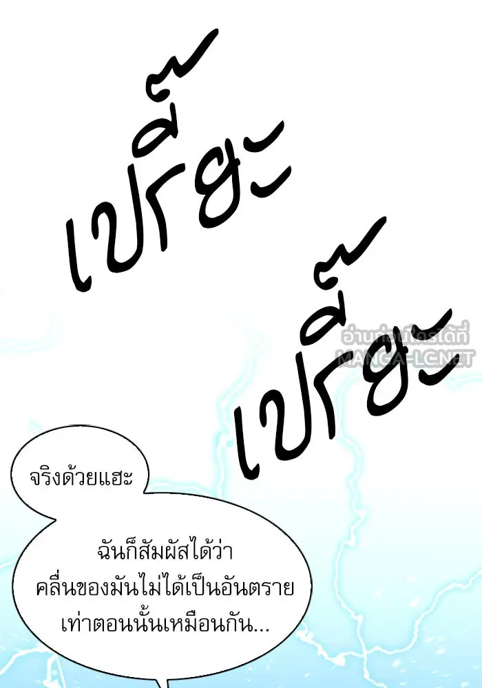 ดรูอิดแห่งสถานีโซล ตอนที่ 36 รูปที่ 33