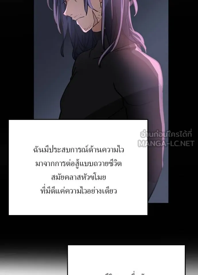 เป้าหมายครั้งที่ 2 ตอนที่ 30 รูปที่ 60