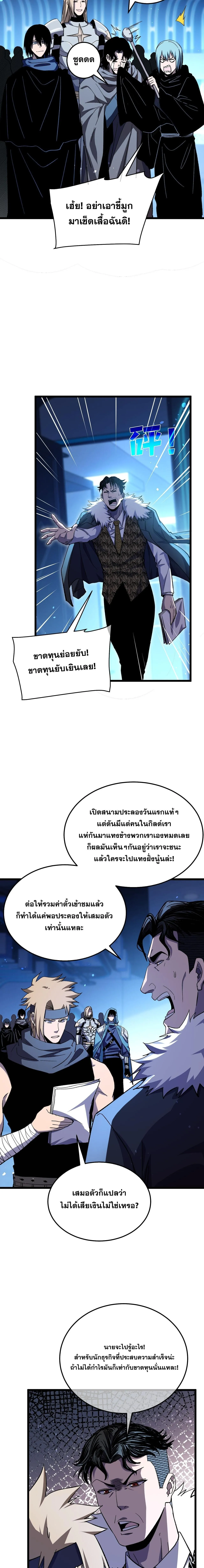 My Passive Skills Are Invincible จ_ต_อ_กคร_ง พร_อมสก_ลต_ดต_วไร_เท_ยมทาน ตอนที่ ตอนที่ 143 รูปที่ 7