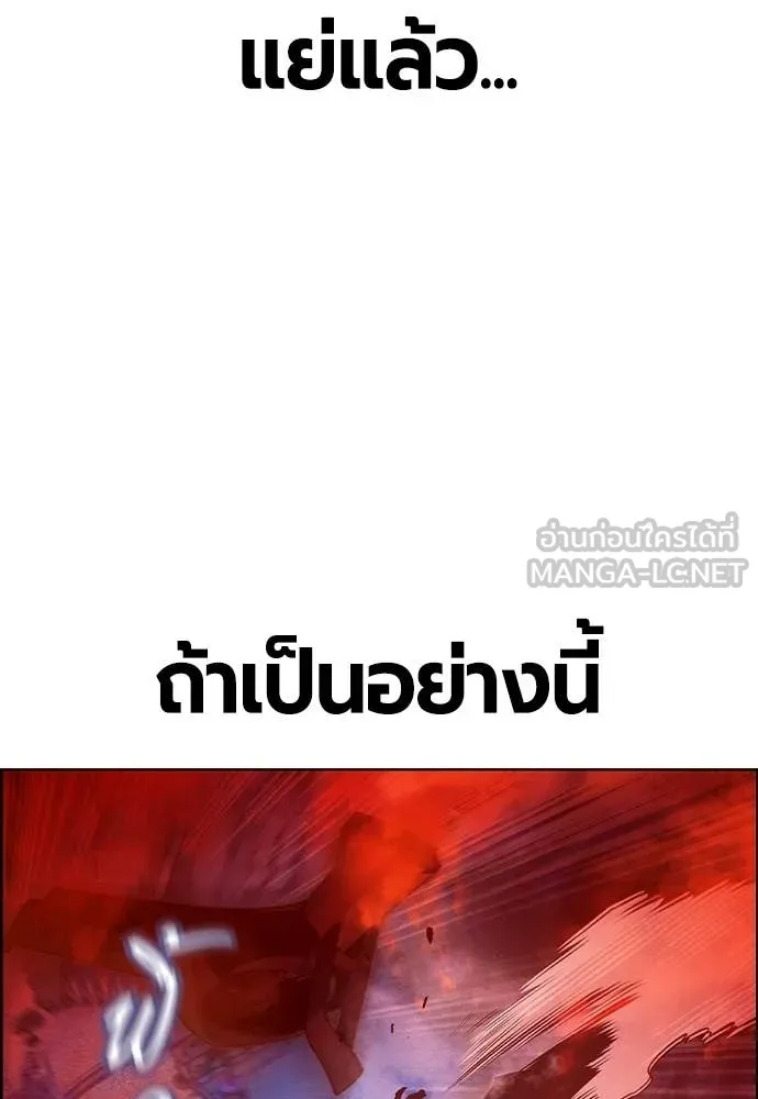 Jungle Juice ตอนที่ 185 รูปที่ 179