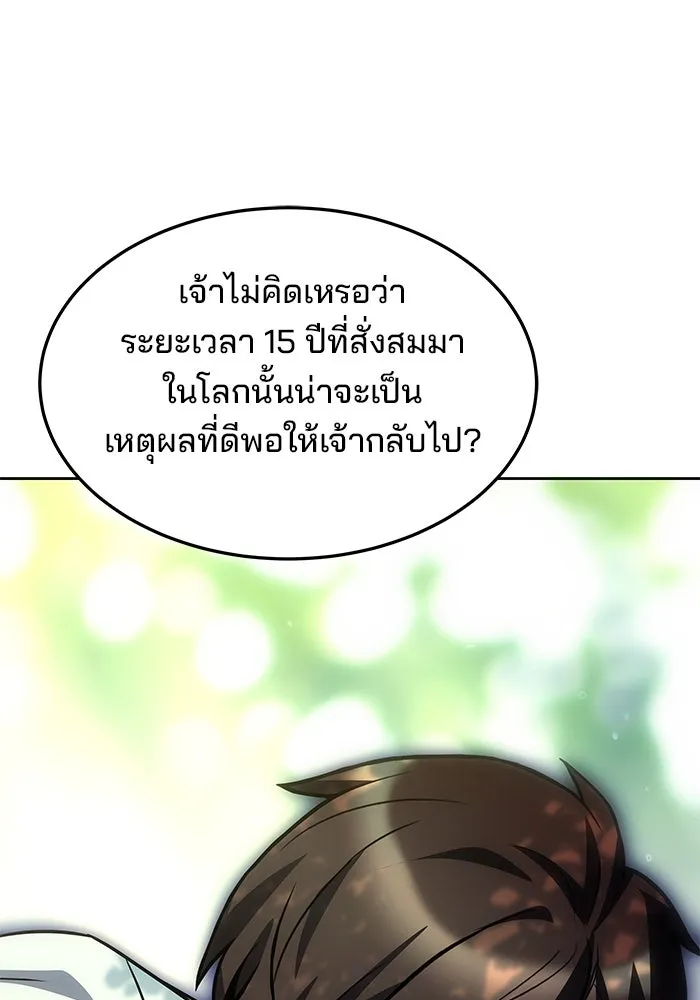 ครัวจอมเวท ตอนที่ 45 รูปที่ 119