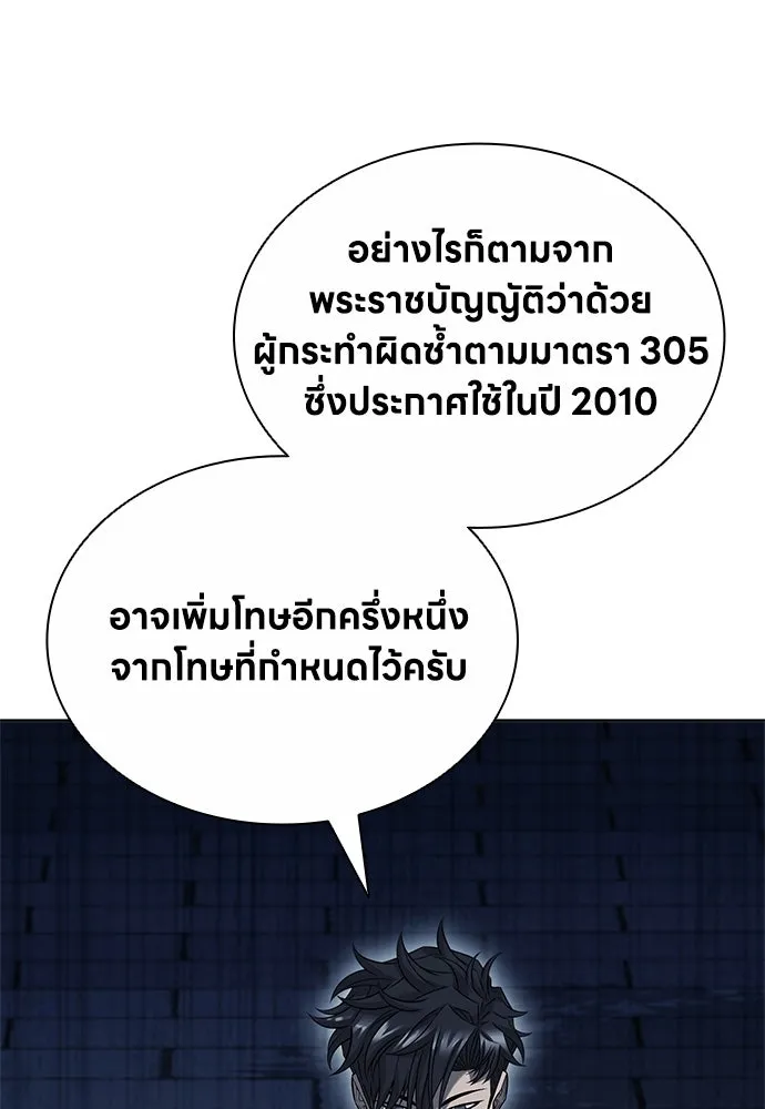 อัยการสายโหด ตอนที่ 7 รูปที่ 116