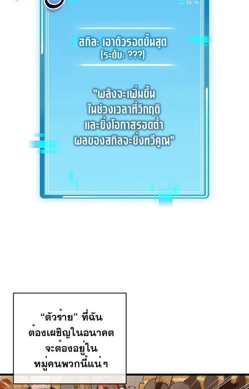 Fated to Be Loved by Villains โชคชะตากำหนดให_สาวๆต_วร_ายมาร_กฉ_น ตอนที่ ตอนที่ 3 รูปที่ 37