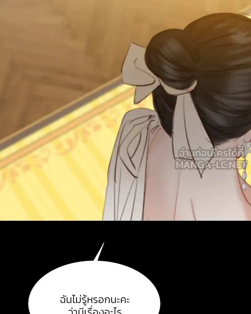 เซเรน่า ตอนที่ 48 รูปที่ 96
