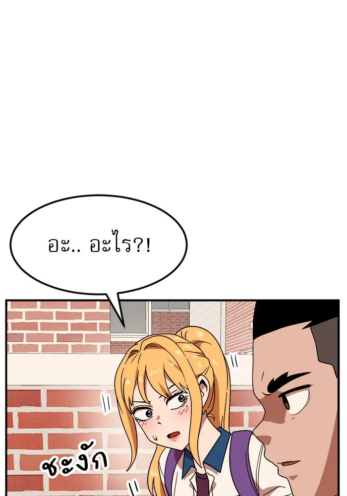 Double Click ตอนที่ 52 รูปที่ 86