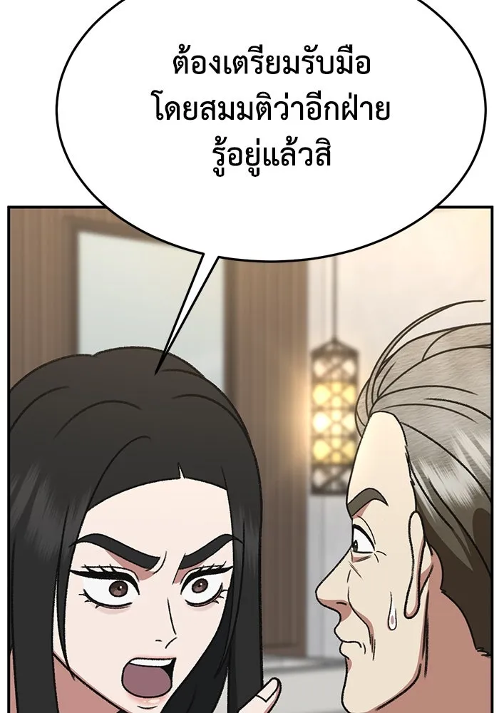 ช่วยเปลี่ยนฉันที ตอนที่ 318. ซีซัน 3 ฮยอนยอจู 13 รูปที่ 151