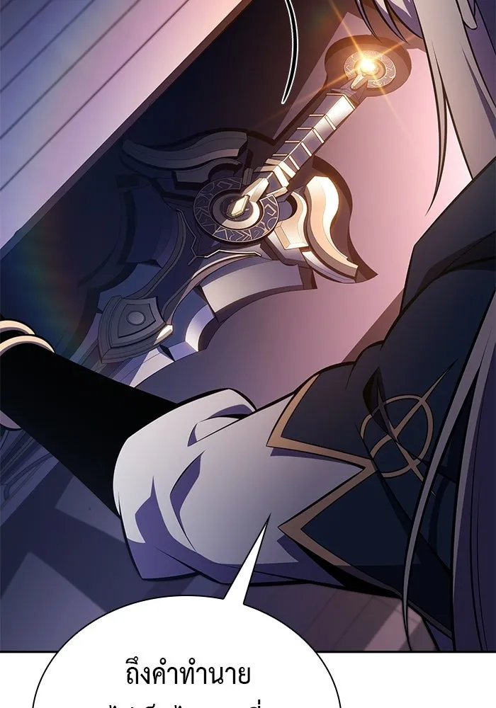 ลูกชายคนเล็กของดยุกคือมือสังหาร ตอนที่ 96 รูปที่ 40