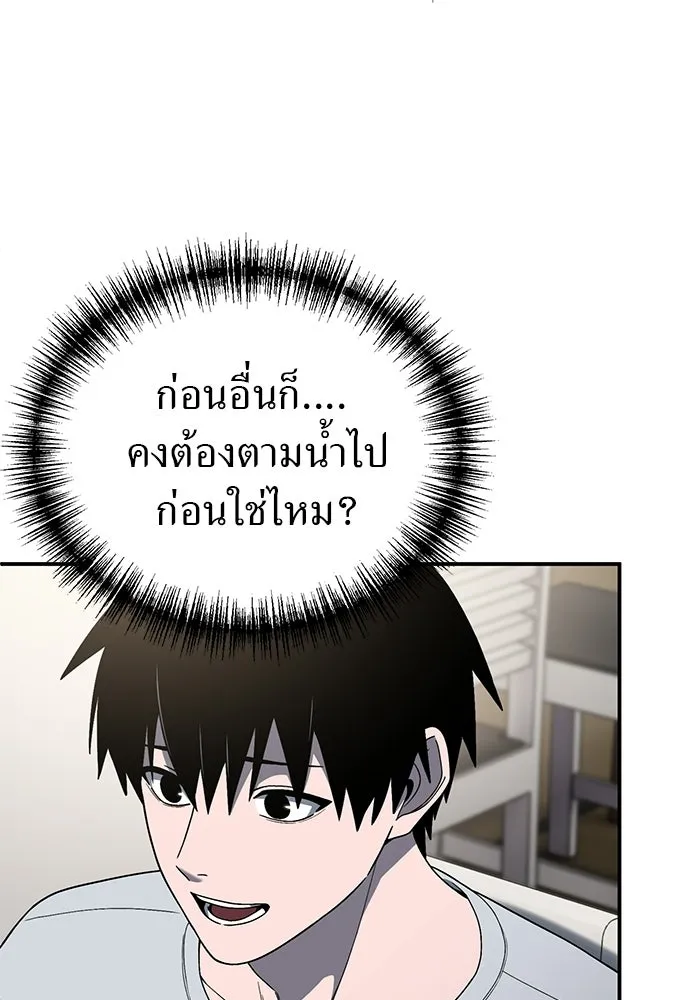 ผู้เชี่ยวชาญวันสิ้นโลก ตอนที่ 5 รูปที่ 98