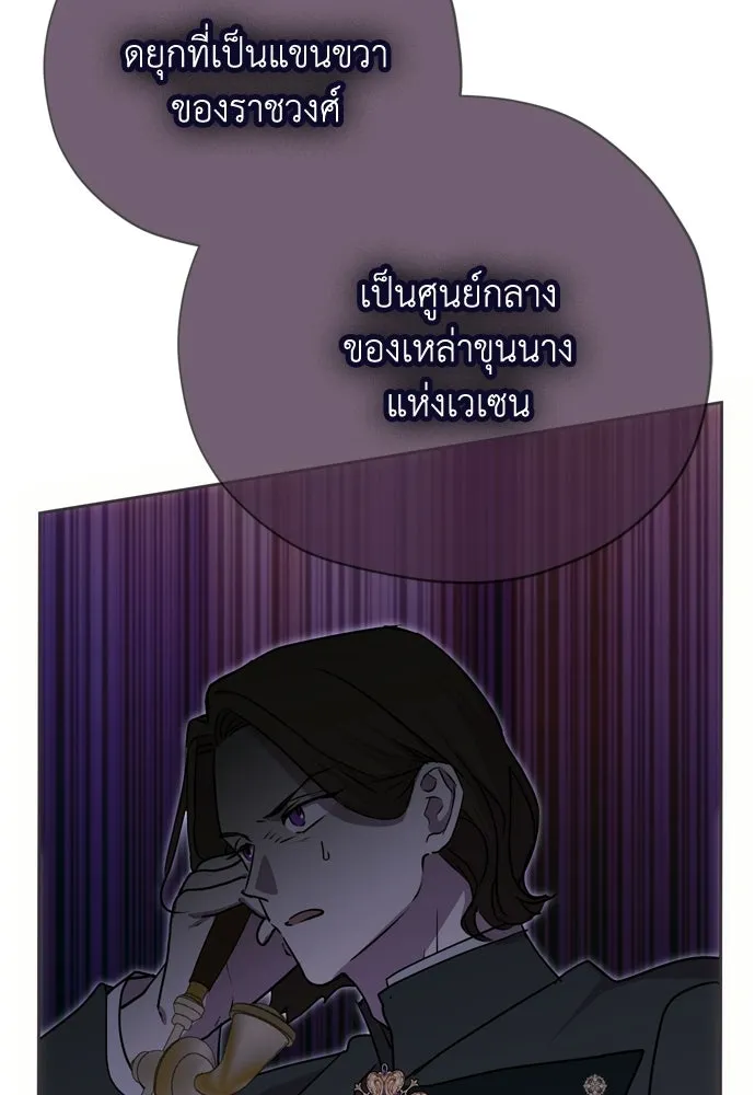คมเขี้ยวชำระแค้น ตอนที่ 51 รูปที่ 79