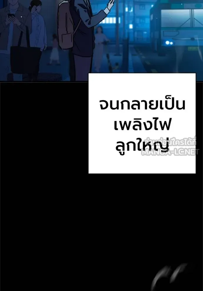 มหาสงครามคนแกร่ง ตอนที่ 9 รูปที่ 186