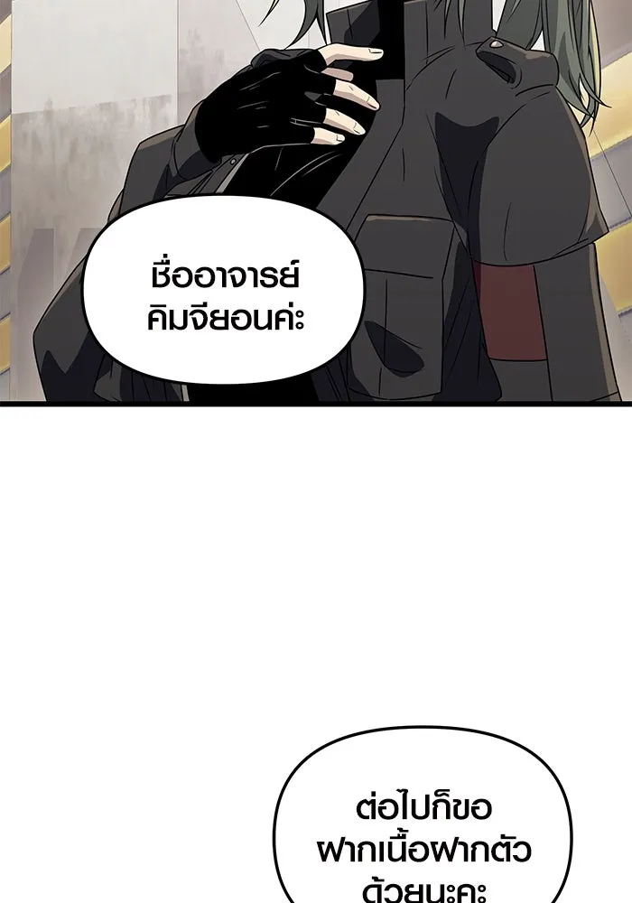 พลิกชะตาคว้าไอเทมระดับเทพ ตอนที่ 31 รูปที่ 14