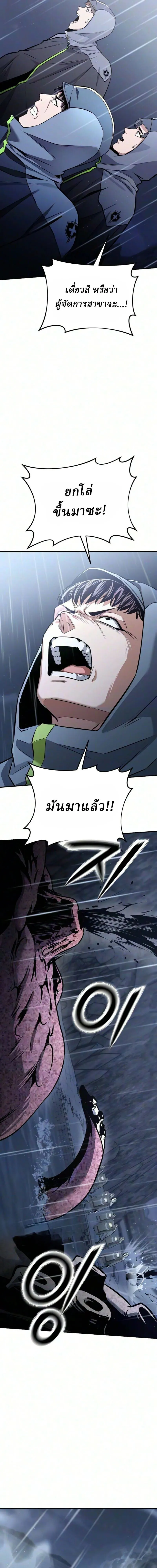 Nation-Class Dungeon Architect น_กออกแบบเขาวงกตระด_บชาต_ ตอนที่ ตอนที่ 23 รูปที่ 17