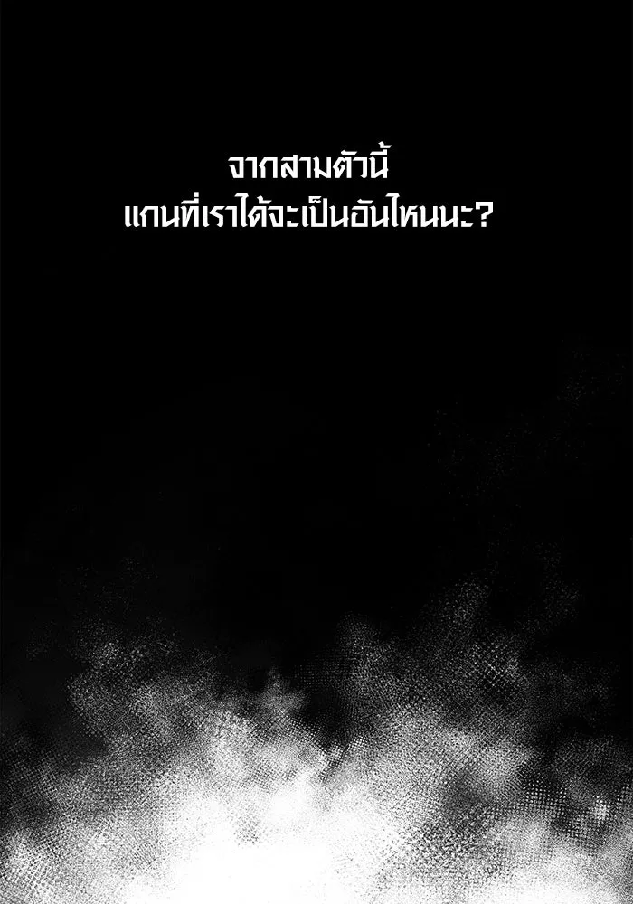 เอาชีวิตรอดในเกมฉบับคนเถื่อน ตอนที่ 51 รูปที่ 55