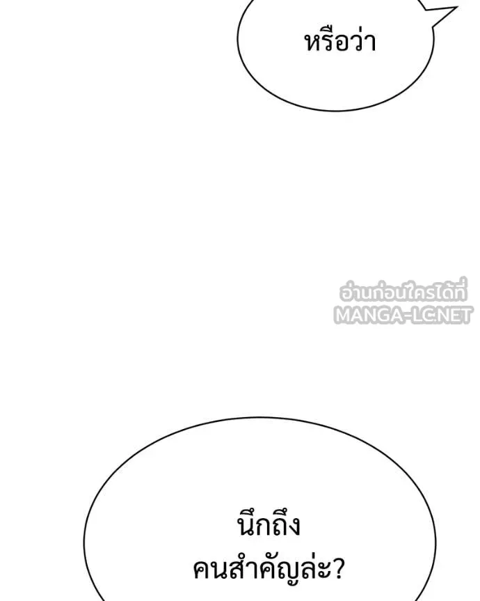 Baek XX ตอนที่ 148 รูปที่ 47