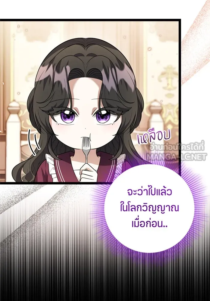 ป๊ะป๋าขา หนูลาแล้ว ตอนที่ 13 รูปที่ 27