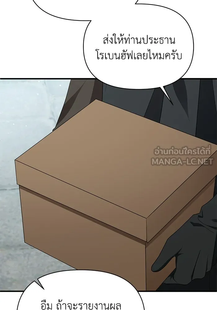 ชีวิตใหม่ในตระกูลมือสังหาร ตอนที่ 117 รูปที่ 48