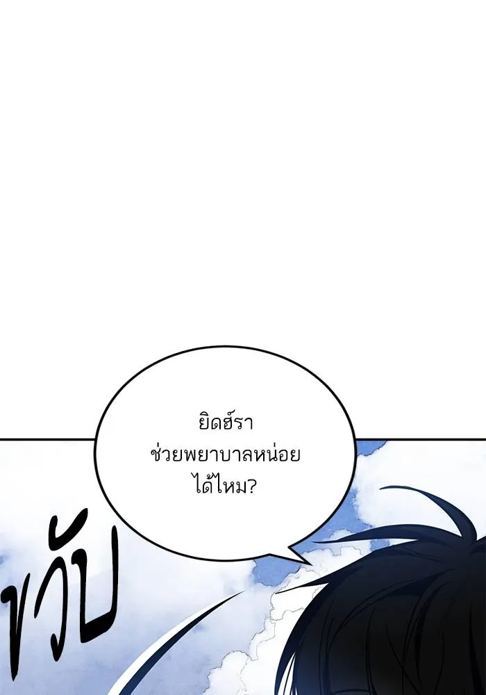 Return to Player ตอนที่ 156 รูปที่ 100