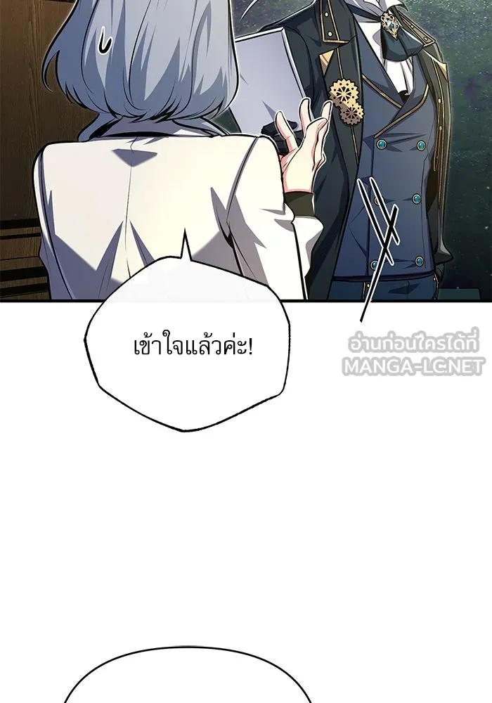 ศาสตราจารย์จำเป็นแห่งอะคาเดมี ตอนที่ 83 รูปที่ 9