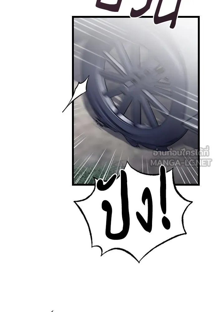 จำเลยหัวใจ ตอนที่ 69 รูปที่ 42